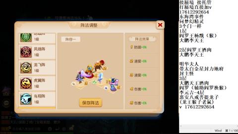 轻享服蜃境九转剑会天命之奕