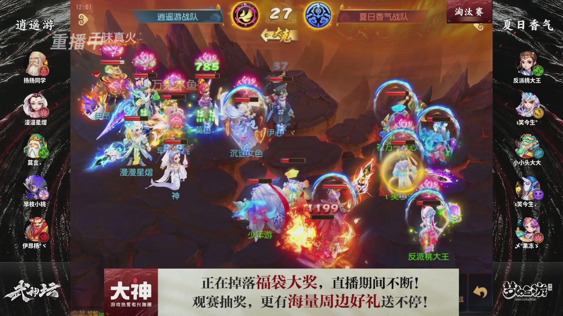 梦手第122届武神坛