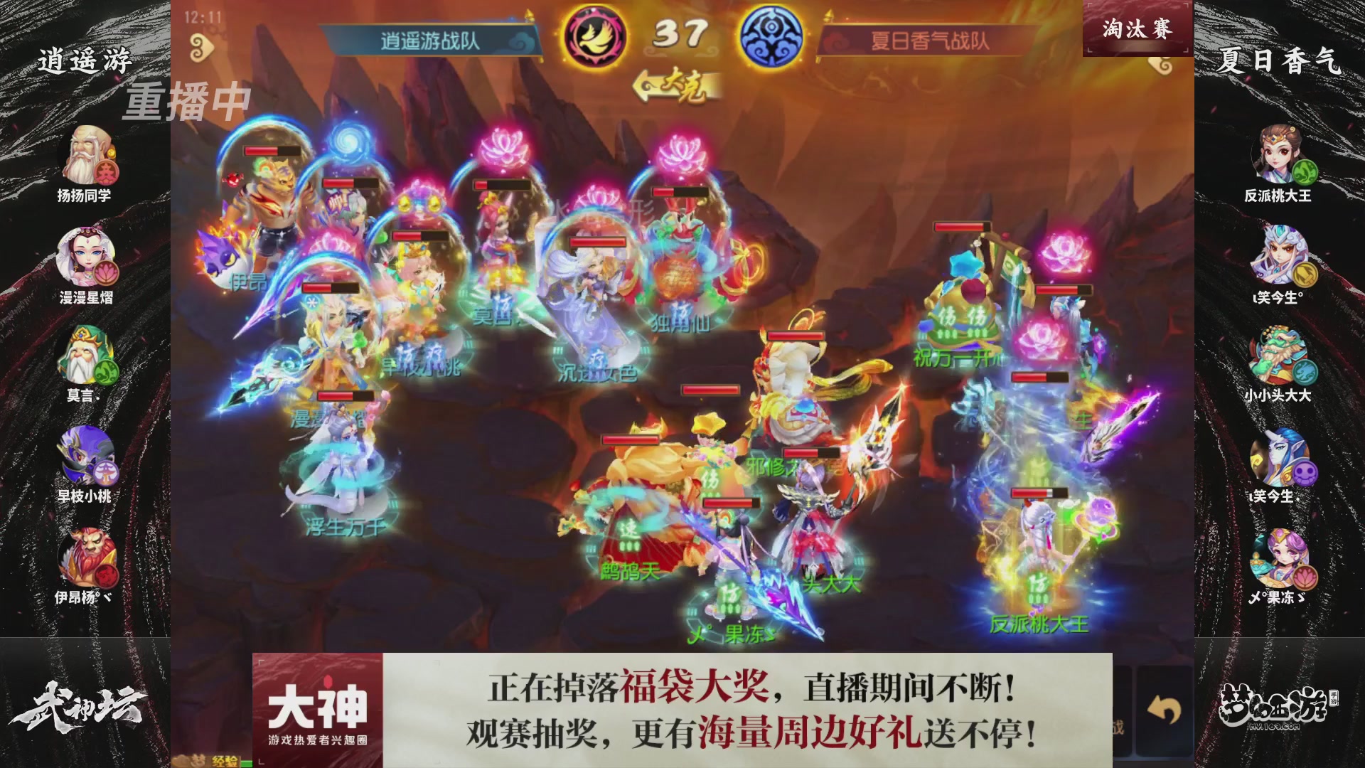 梦手第122届武神坛