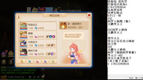 轻享服蜃境九转剑会天命之奕
