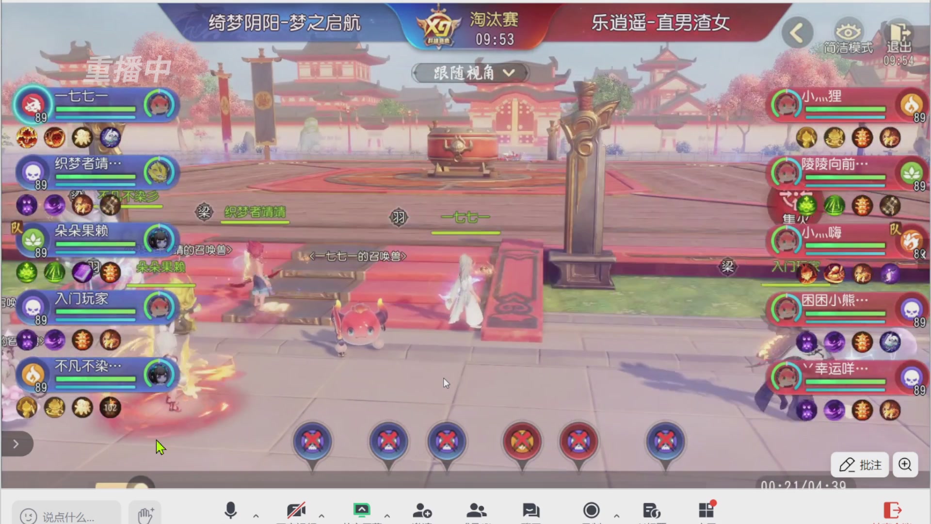 【重播】第三十八届群雄逐鹿跨服精英赛