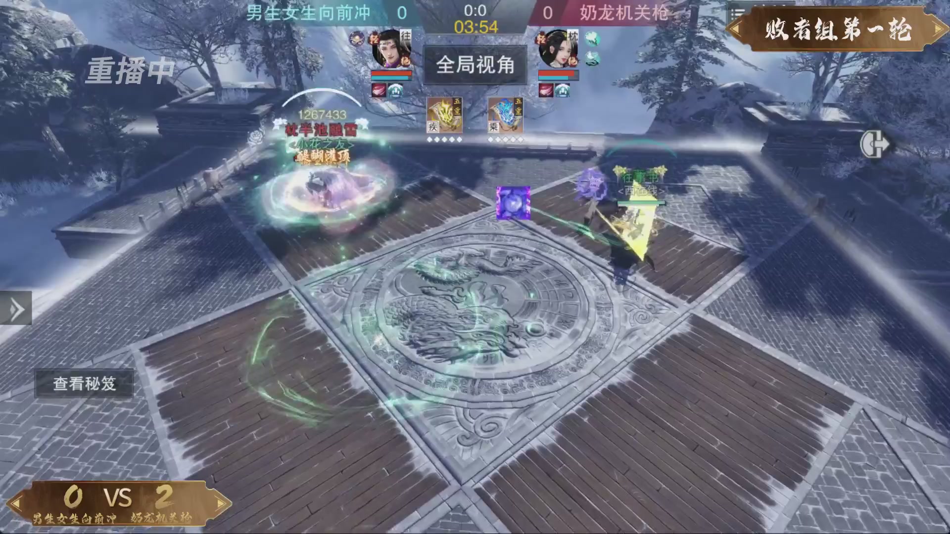 【重播】一梦江湖 第十九届名剑天下