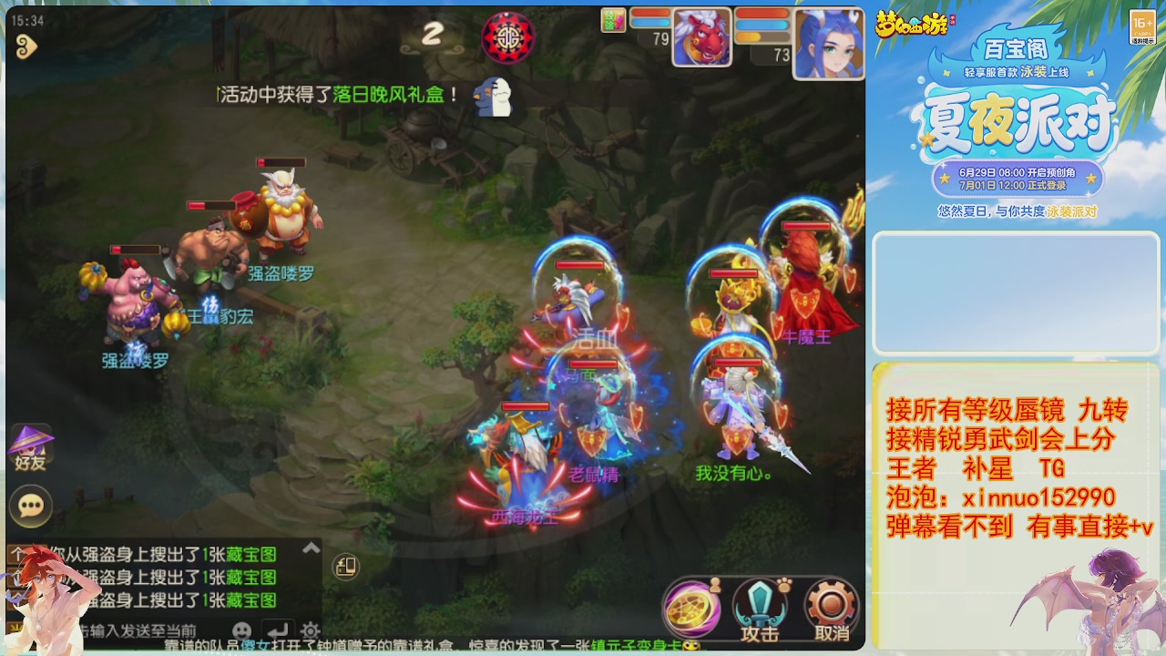 接蜃镜九转剑会TG 走起