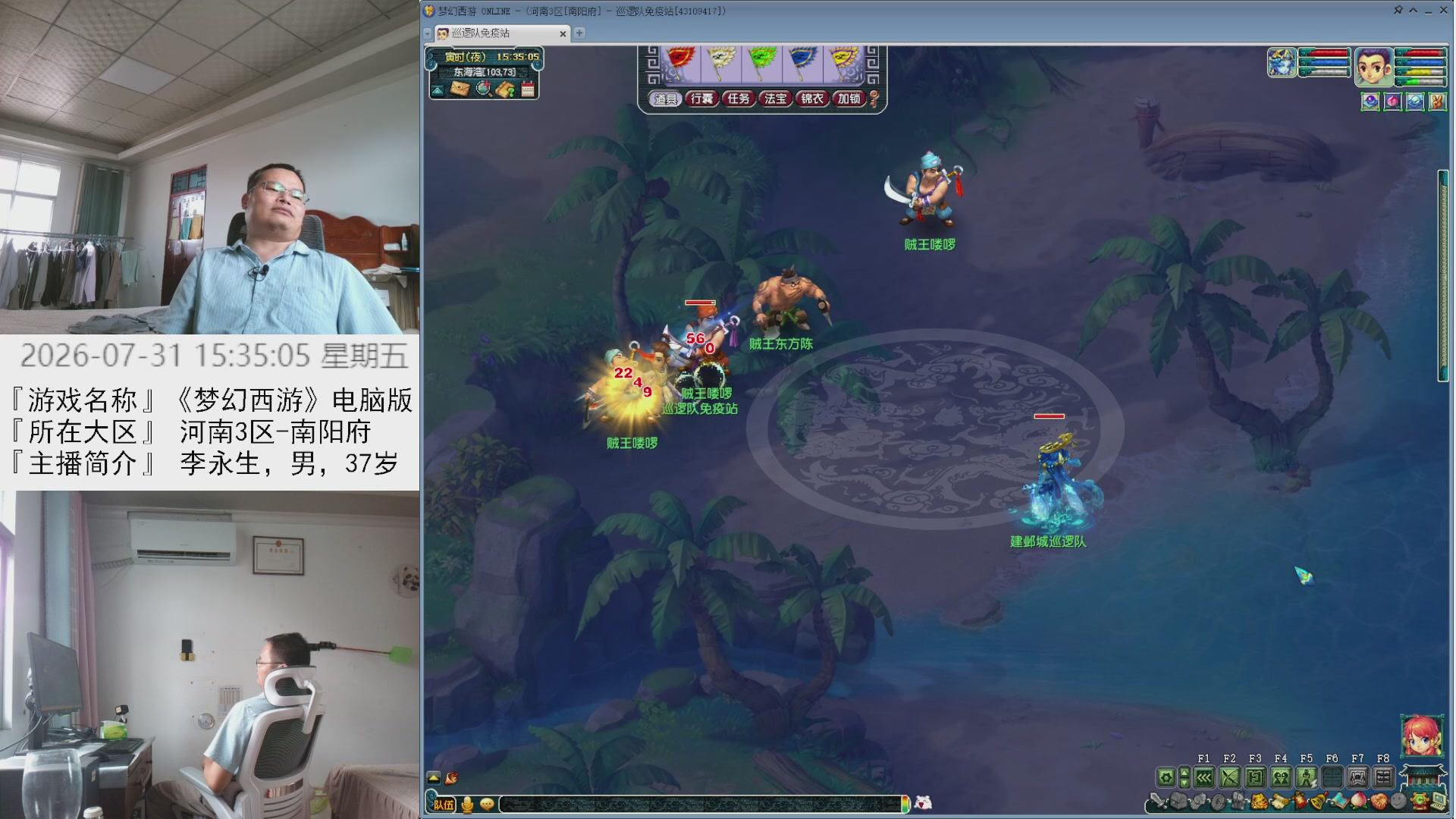 李永生直播间