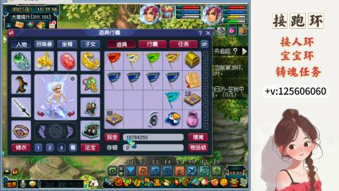 接跑环 接宠环 人环 接跑玉