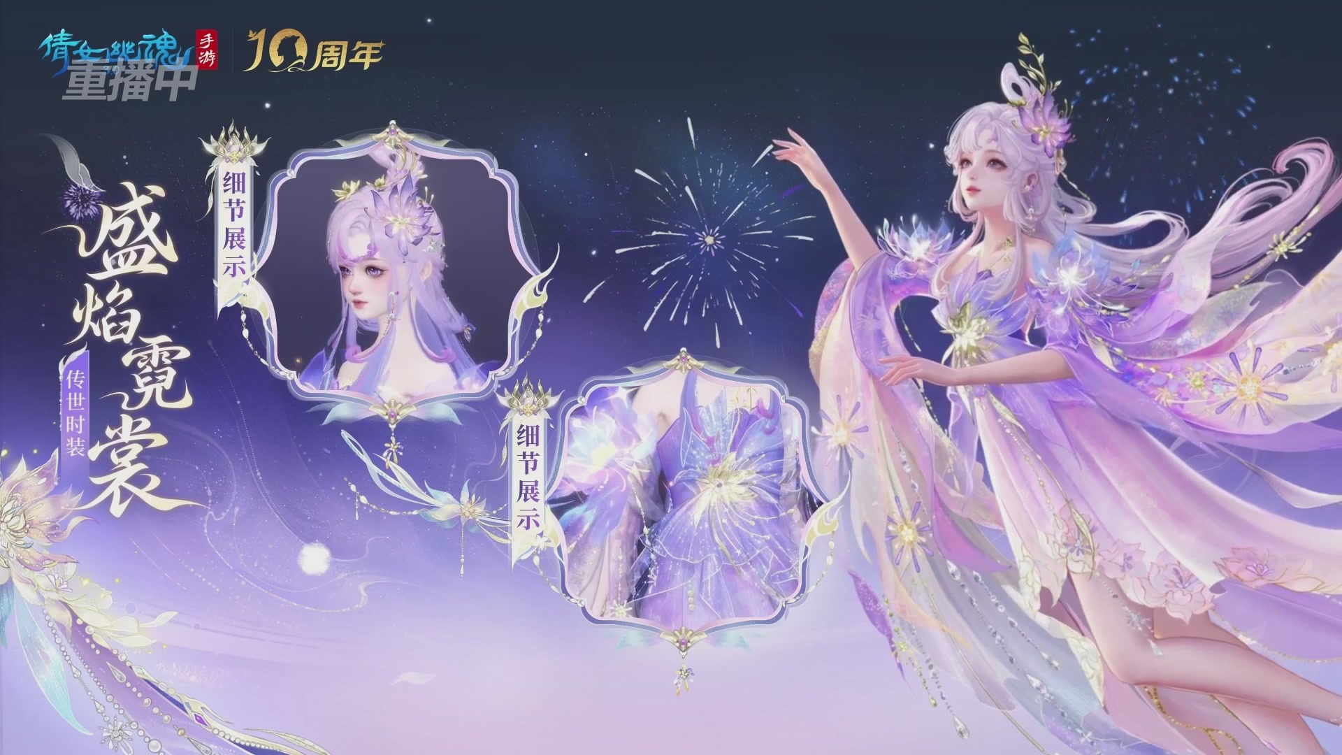 【重播】倩女幽魂手游第十届跨服帮会联赛决赛day4