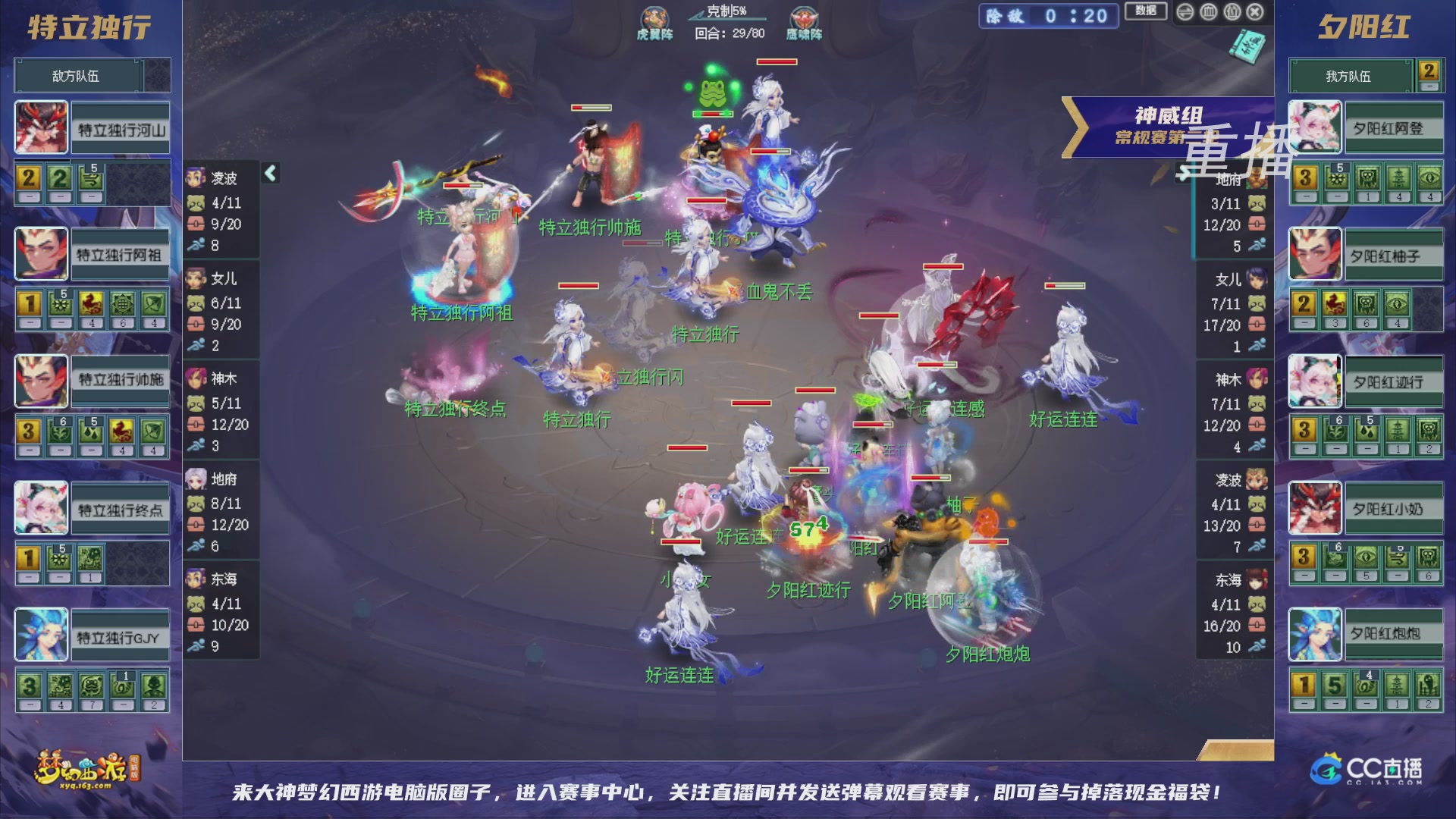 【重播】群雄逐鹿超级联赛S6-常规赛