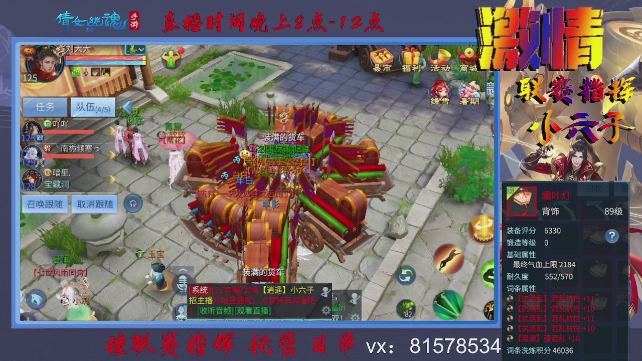 接托管升级