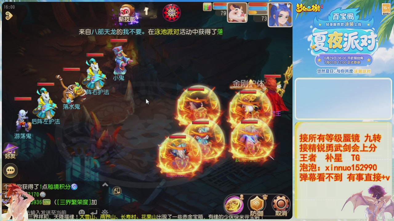 接蜃镜九转剑会TG 走起