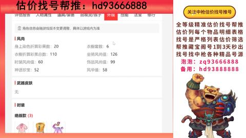 第一估价找号帮推  物价把控师让你买卖无