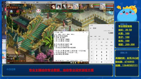 找号估价搭配