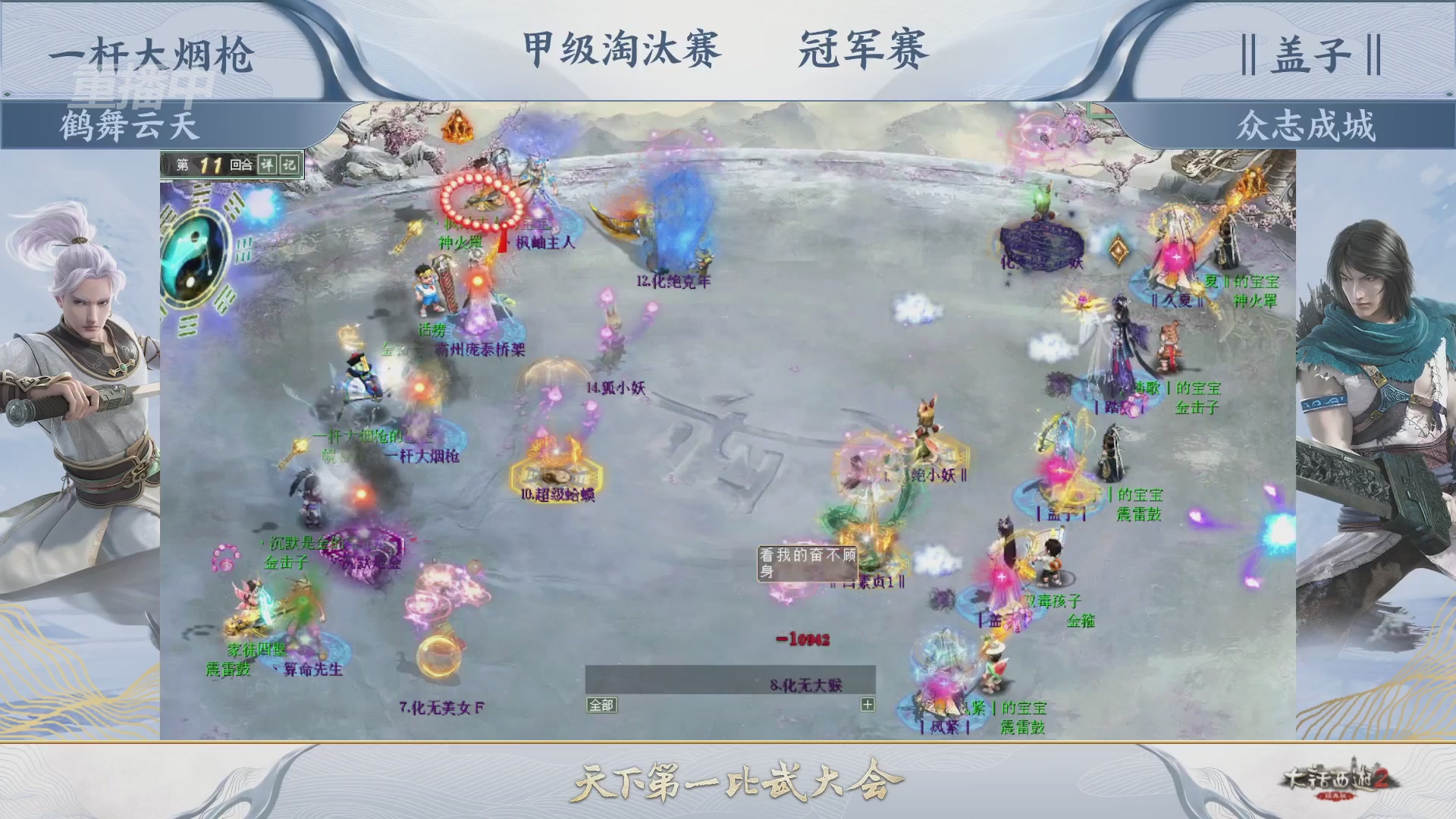 【重播】《大话西游2经典版》天下第一比武大会 第155届