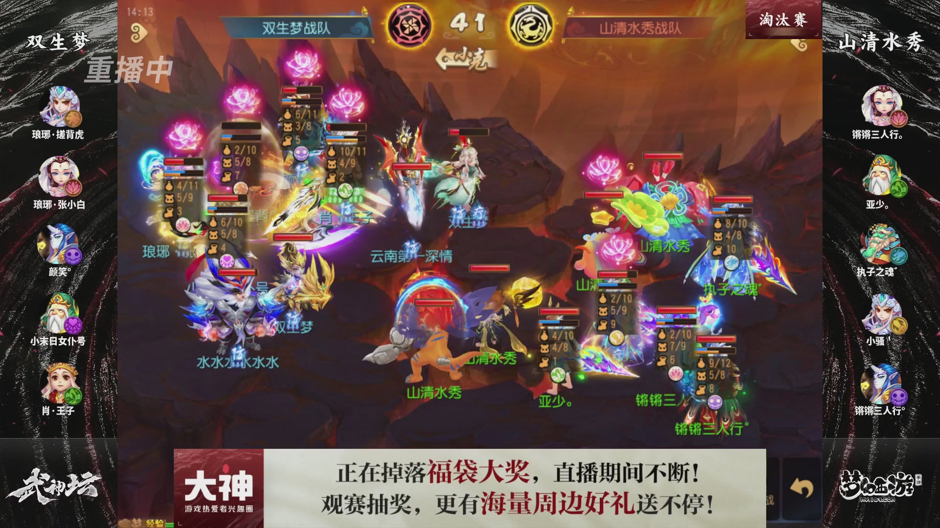梦手第122届武神坛