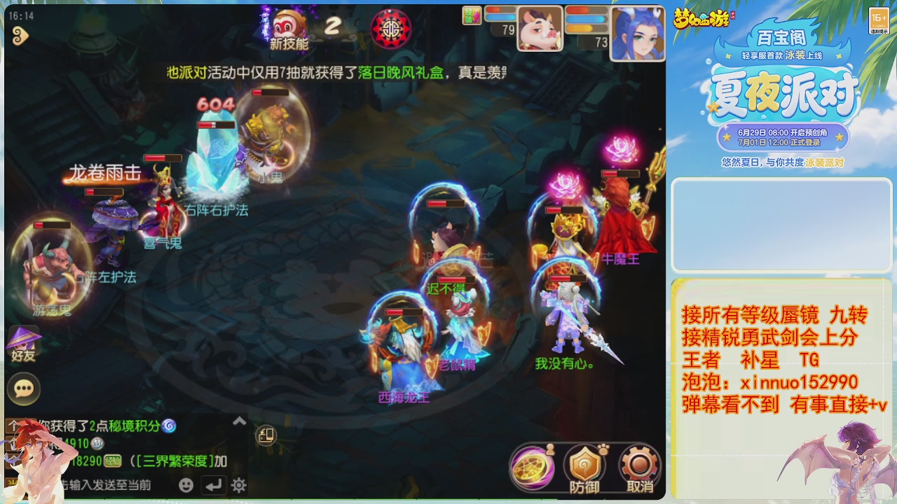 接蜃镜九转剑会TG 走起
