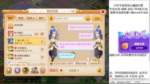 接熔练-找号-金银-练宠粽子月饼