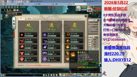 出组飞升140称谓号