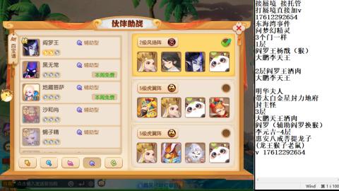 轻享服蜃境九转剑会天命之奕