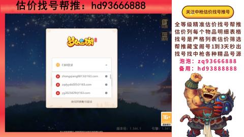 第一估价找号帮推  物价把控师让你买卖无