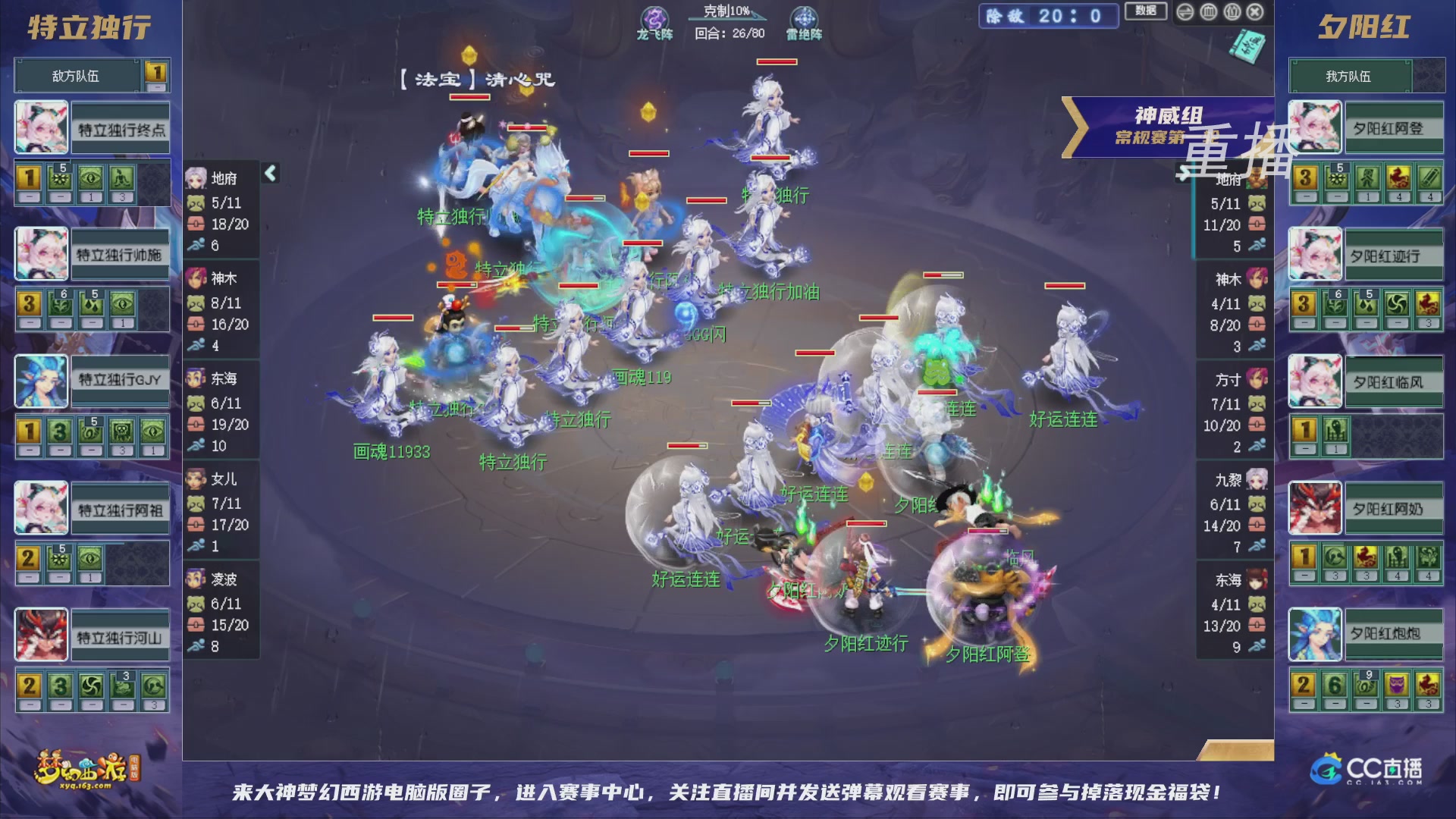【重播】群雄逐鹿超级联赛S6-常规赛
