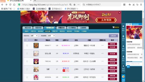 欢迎来到我的直播间