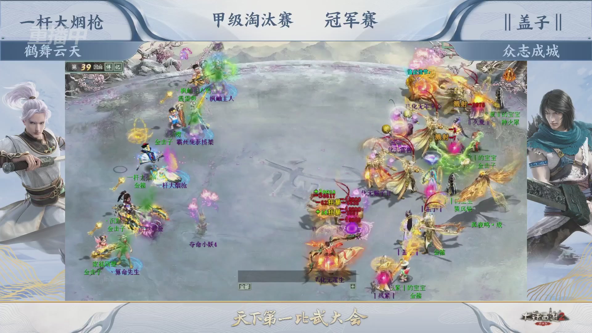 【重播】《大话西游2经典版》天下第一比武大会 第155届