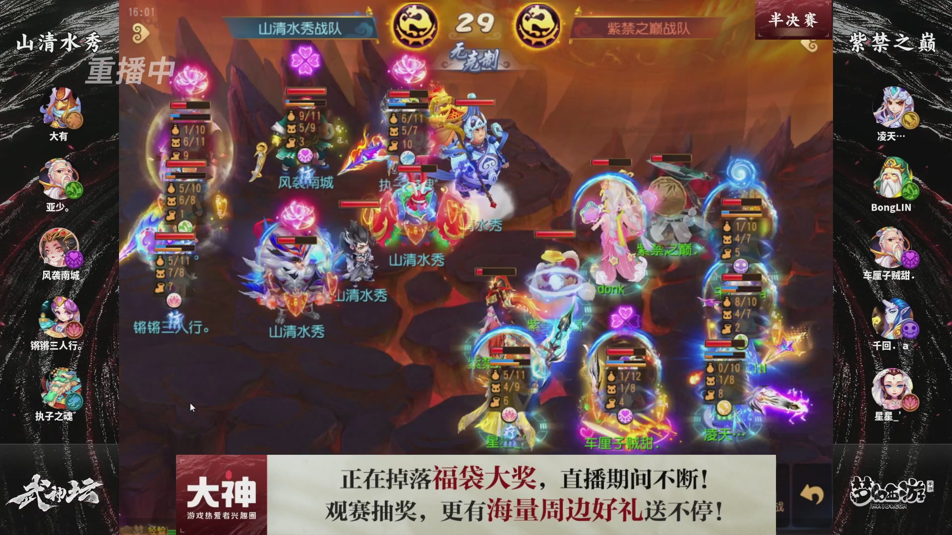 梦手第122届武神坛
