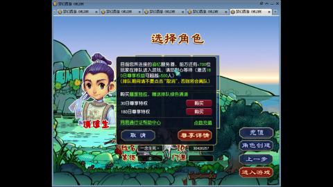 追忆无绿通・手工排队日常