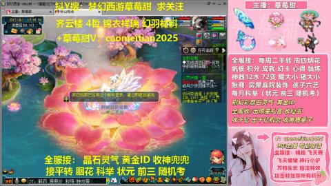 草莓甜帆板飞天舞积分成就心得等