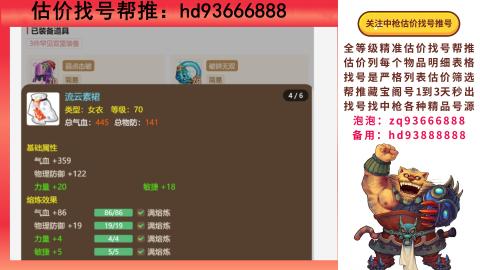 第一估价找号帮推  物价把控师让你买卖无