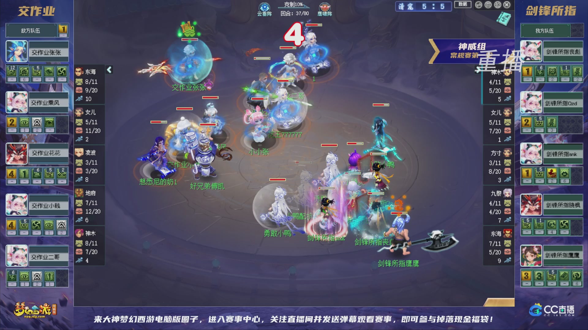 【重播】群雄逐鹿超级联赛S6-常规赛