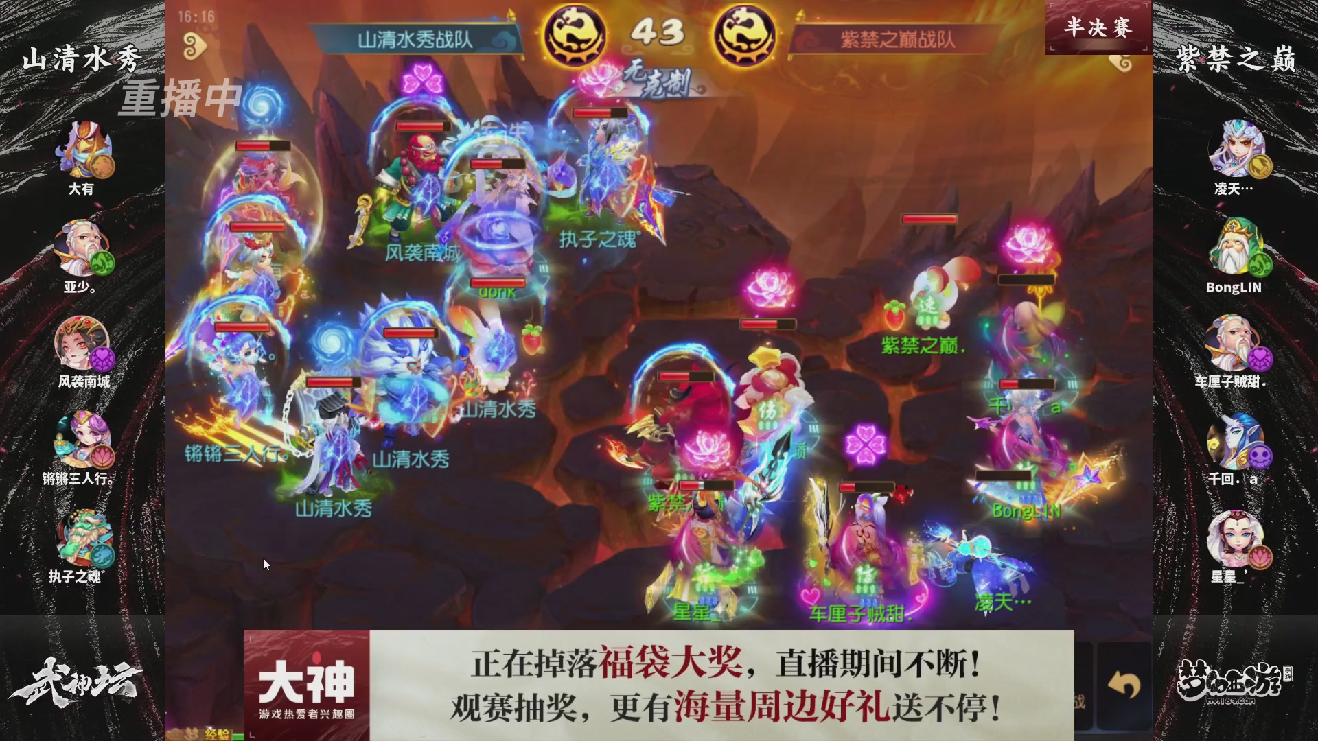 梦手第122届武神坛