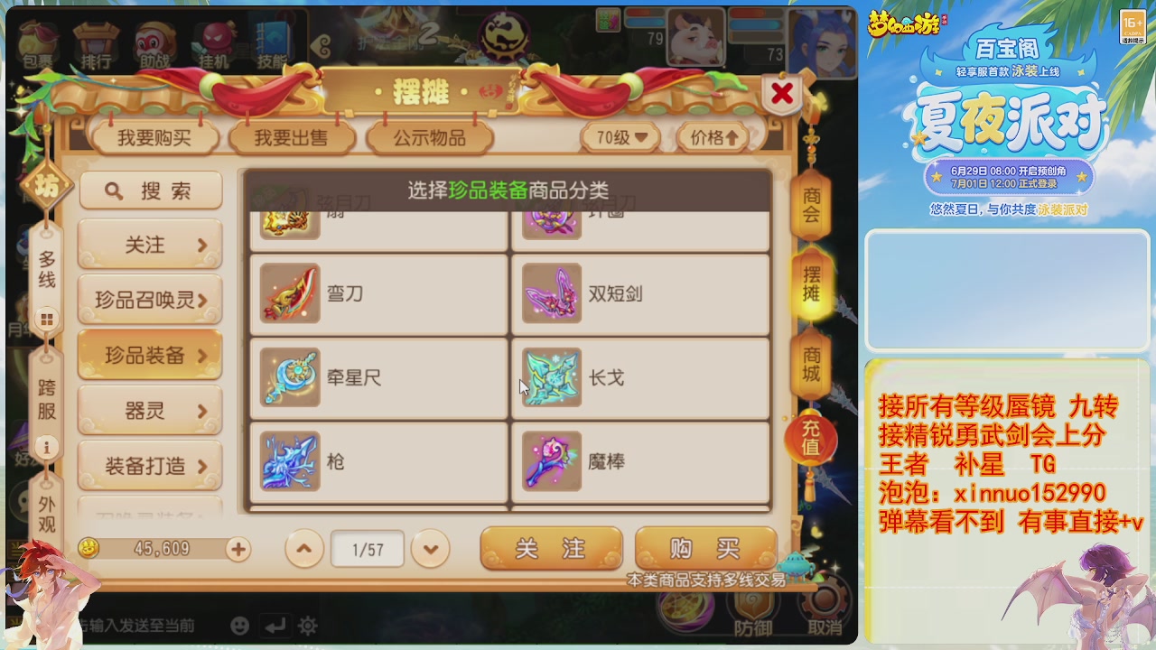 接蜃镜九转剑会TG 走起
