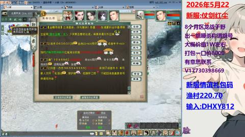 出组飞升140称谓号