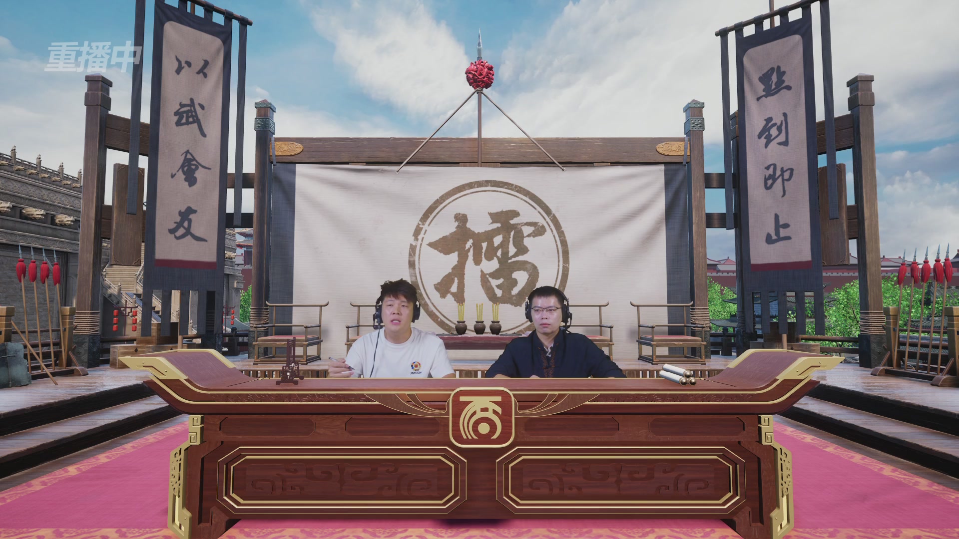 【重播】《大话西游2经典版》天下第一比武大会 第155届