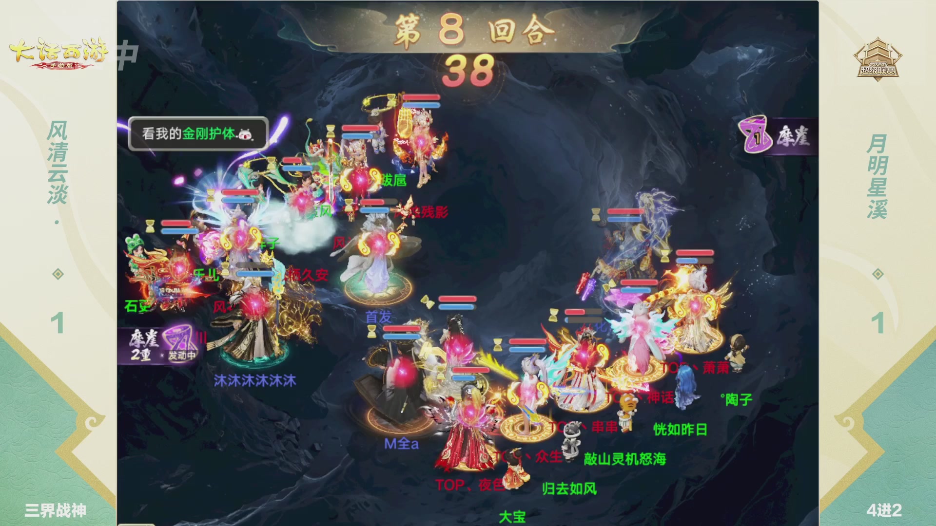 2026超级联赛夏季赛