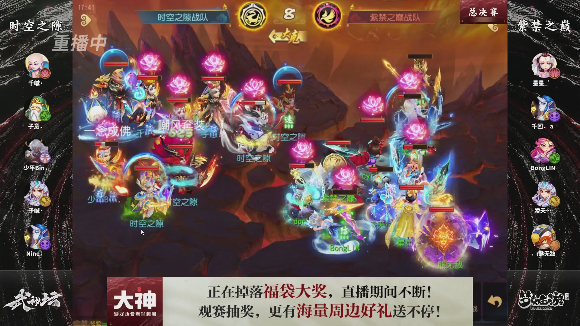 梦手第122届武神坛