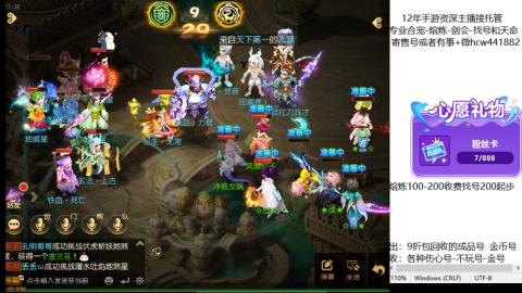 接熔练-估价找号-金银-剑会