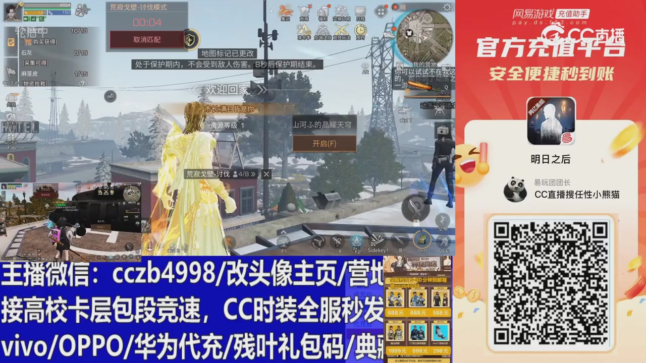 永久cc秒发，改头像主页，加v