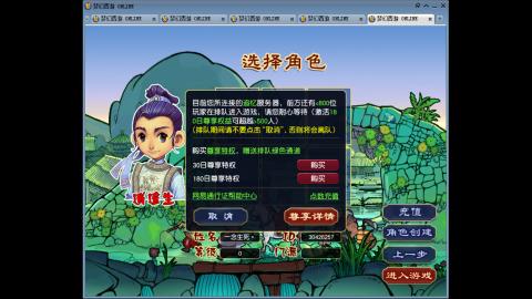 追忆无绿通・手工排队日常