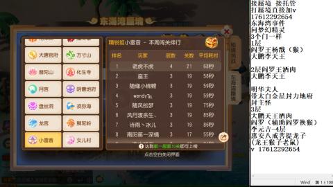 轻享服蜃境九转剑会天命之奕