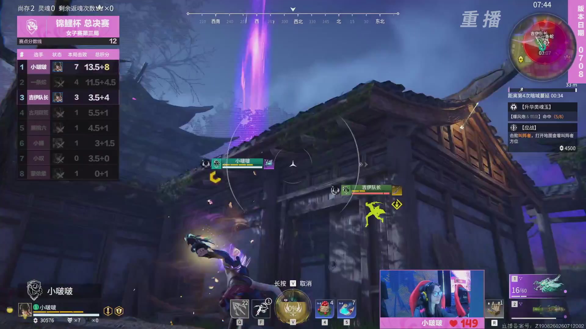 【重播】2026永劫无间锦鲤杯总决赛Day2