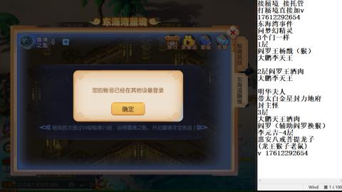 轻享服蜃境九转剑会天命之奕