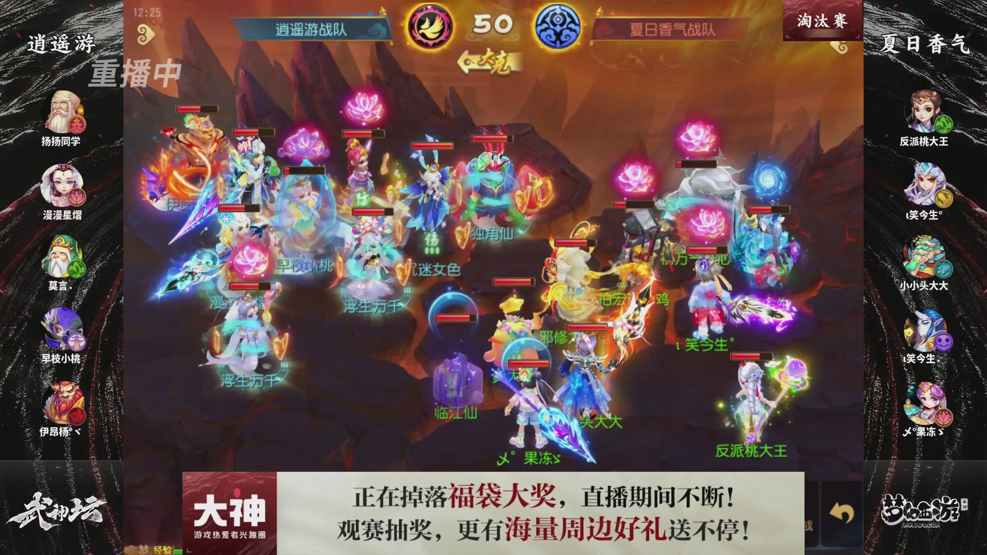梦手第122届武神坛
