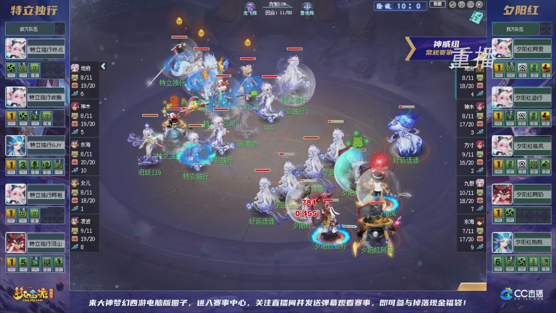 【重播】群雄逐鹿超级联赛S6-常规赛