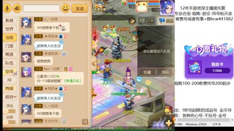 接熔练-估价找号-金银-剑会