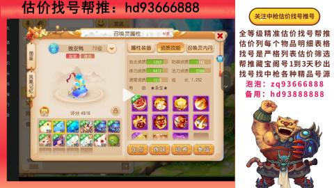 第一估价找号帮推  物价把控师让你买卖无