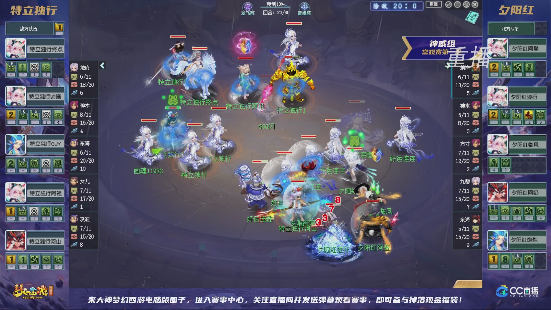 【重播】群雄逐鹿超级联赛S6-常规赛