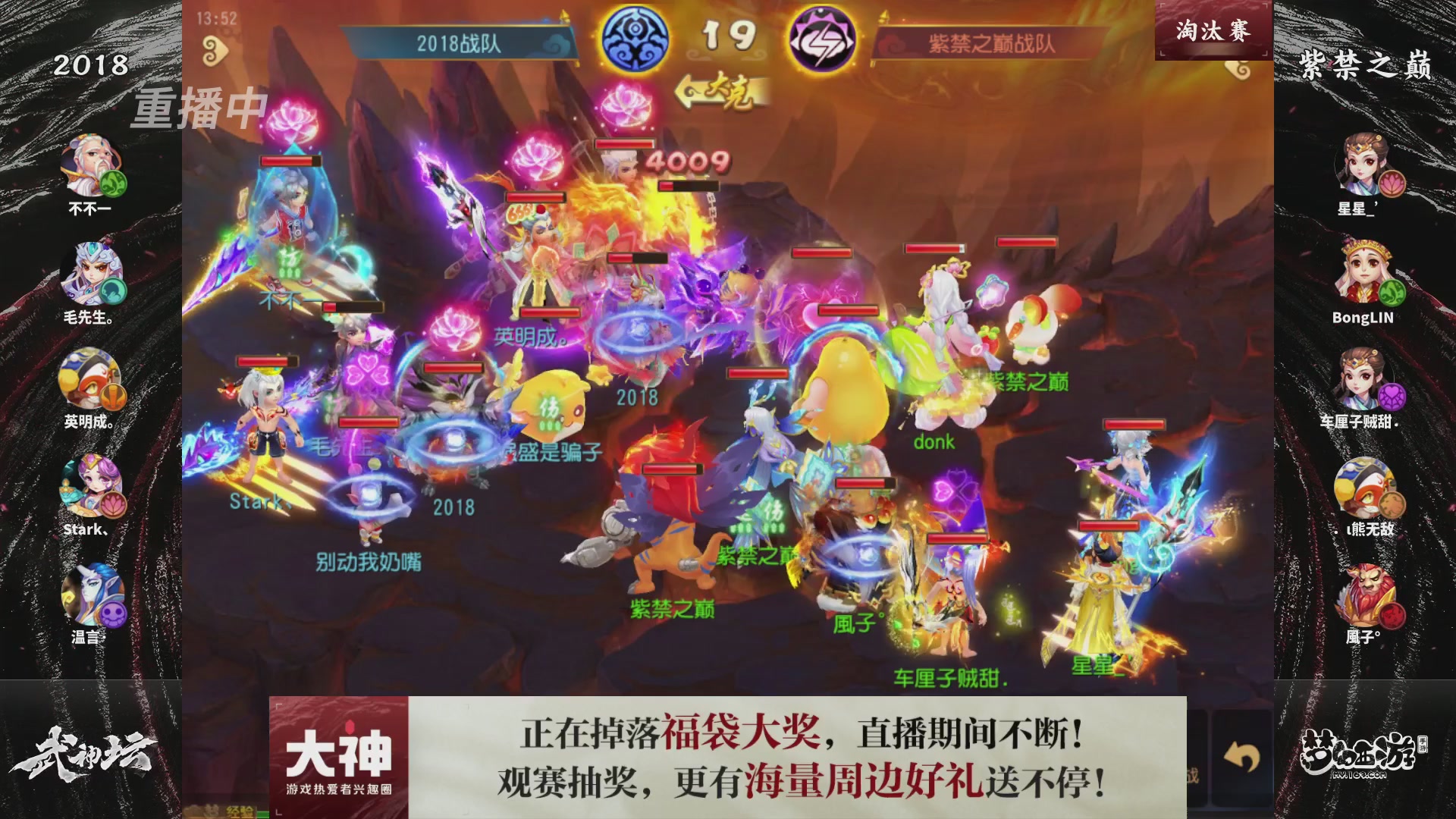 梦手第122届武神坛