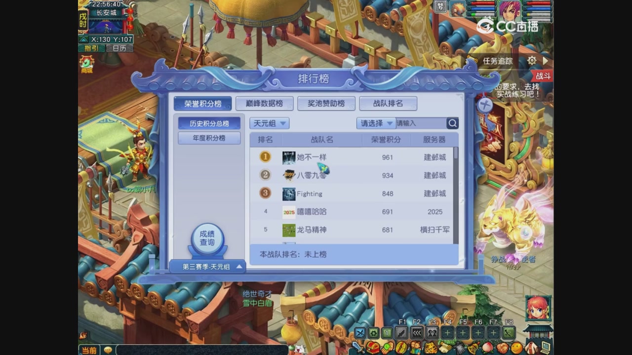 畅玩服群雄S3前瞻