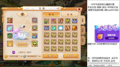 接熔练-找号-金银-练宠粽子月饼